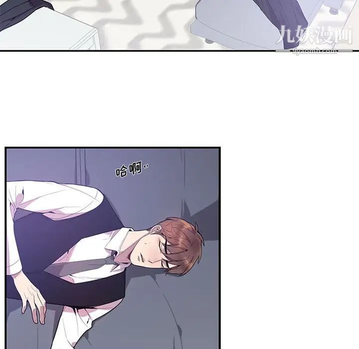《为何偏偏是你》漫画 第16话