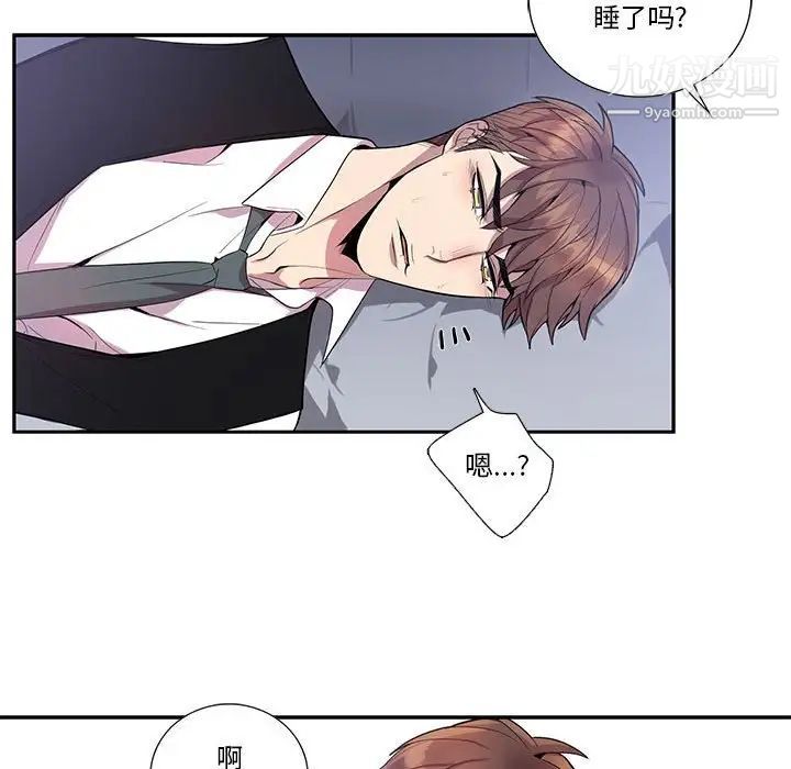 《为何偏偏是你》漫画 第16话