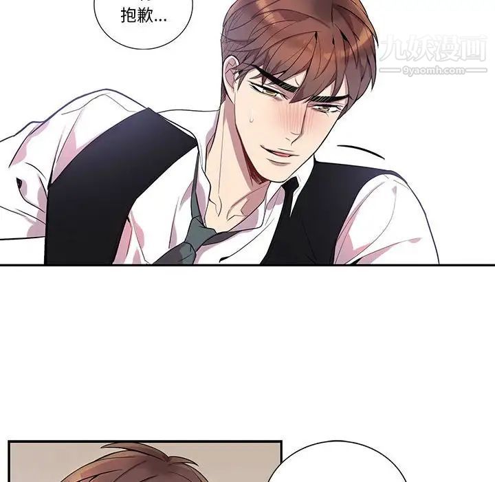 《为何偏偏是你》漫画 第16话