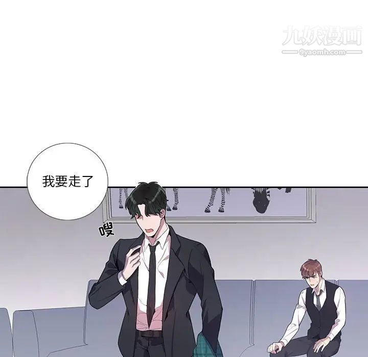 《为何偏偏是你》漫画 第16话