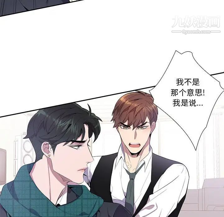 《为何偏偏是你》漫画 第16话