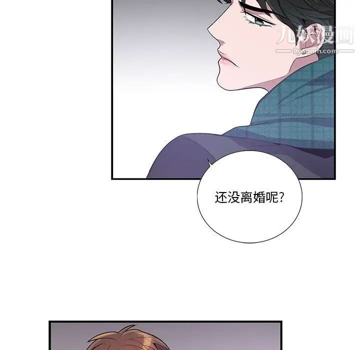 《为何偏偏是你》漫画 第16话