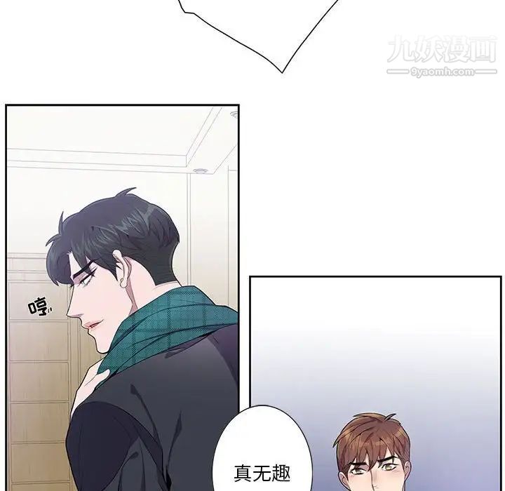 《为何偏偏是你》漫画 第16话
