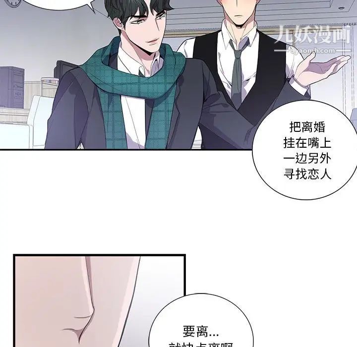 《为何偏偏是你》漫画 第16话