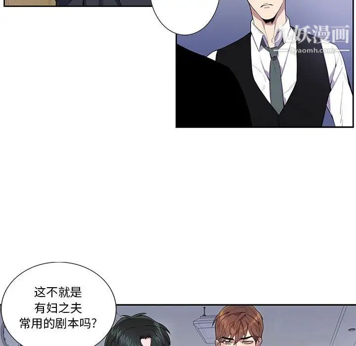 《为何偏偏是你》漫画 第16话