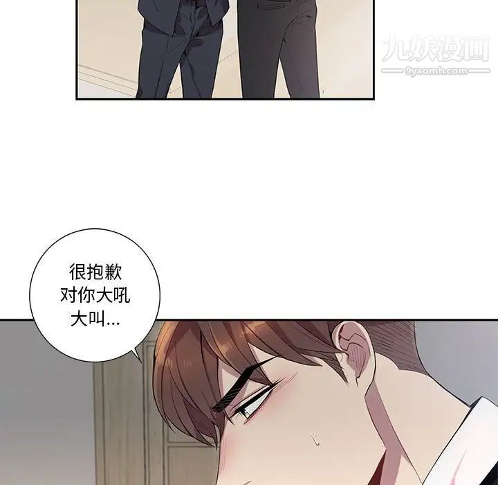《为何偏偏是你》漫画 第16话