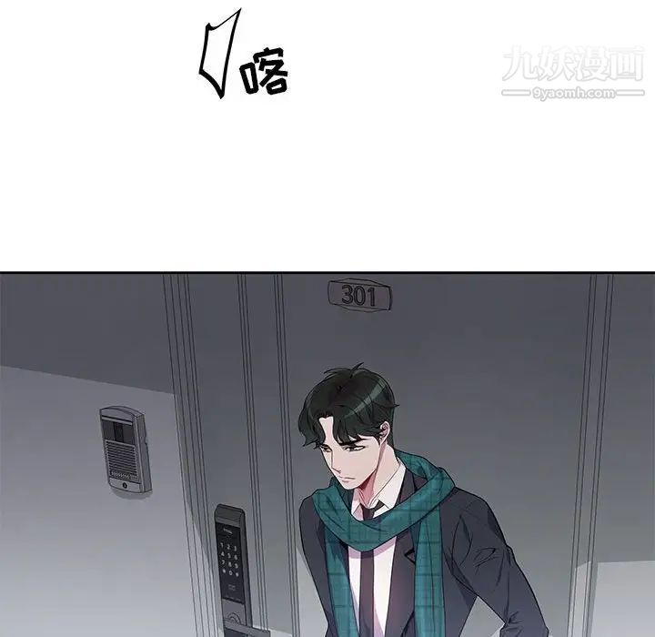 《为何偏偏是你》漫画 第16话
