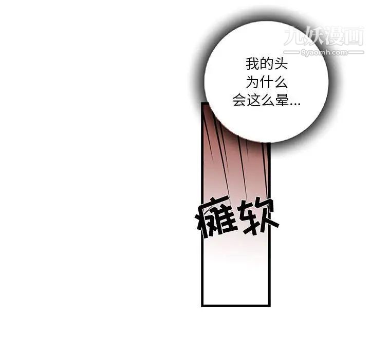 《为何偏偏是你》漫画 第16话
