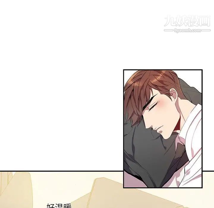 《为何偏偏是你》漫画 第16话