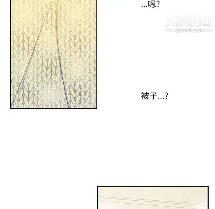 《为何偏偏是你》漫画 第16话