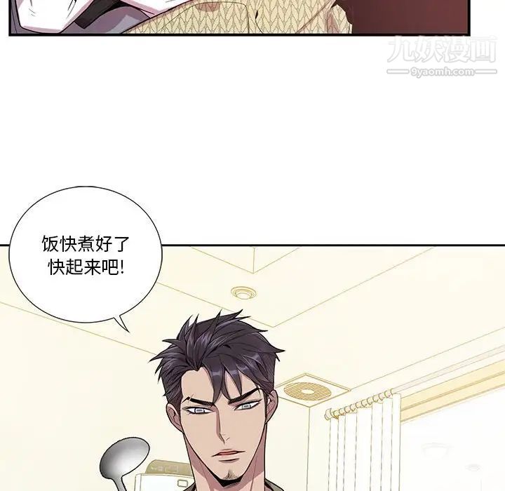 《为何偏偏是你》漫画 第16话