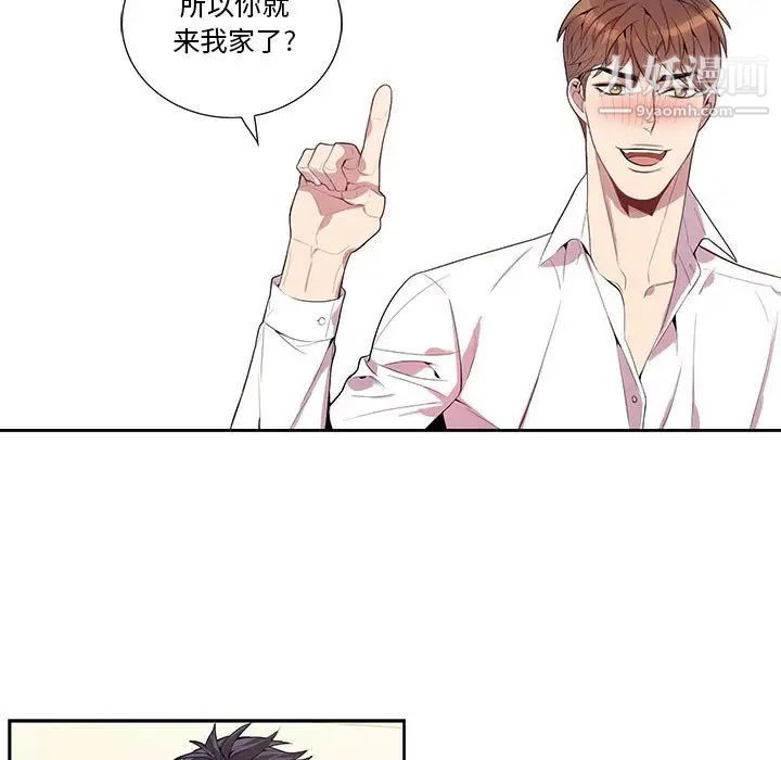 《为何偏偏是你》漫画 第17话