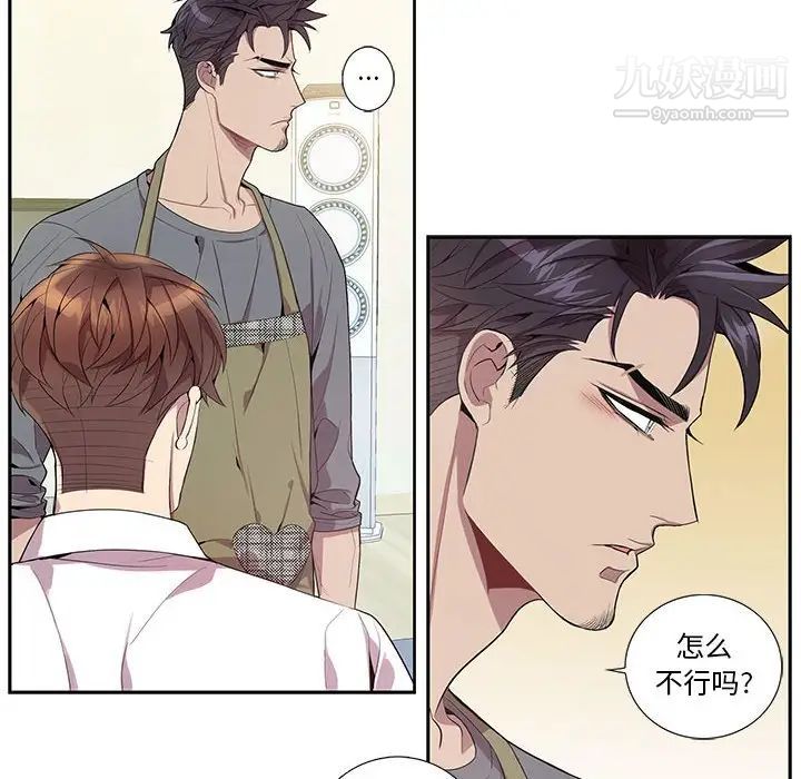 《为何偏偏是你》漫画 第17话