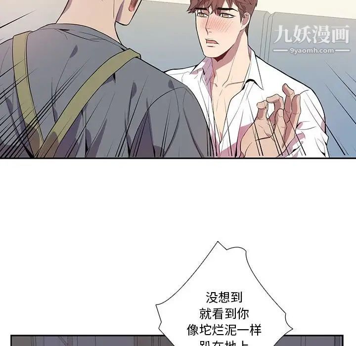 《为何偏偏是你》漫画 第17话