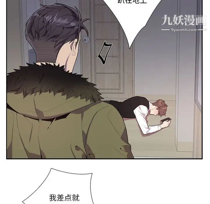 《为何偏偏是你》漫画 第17话