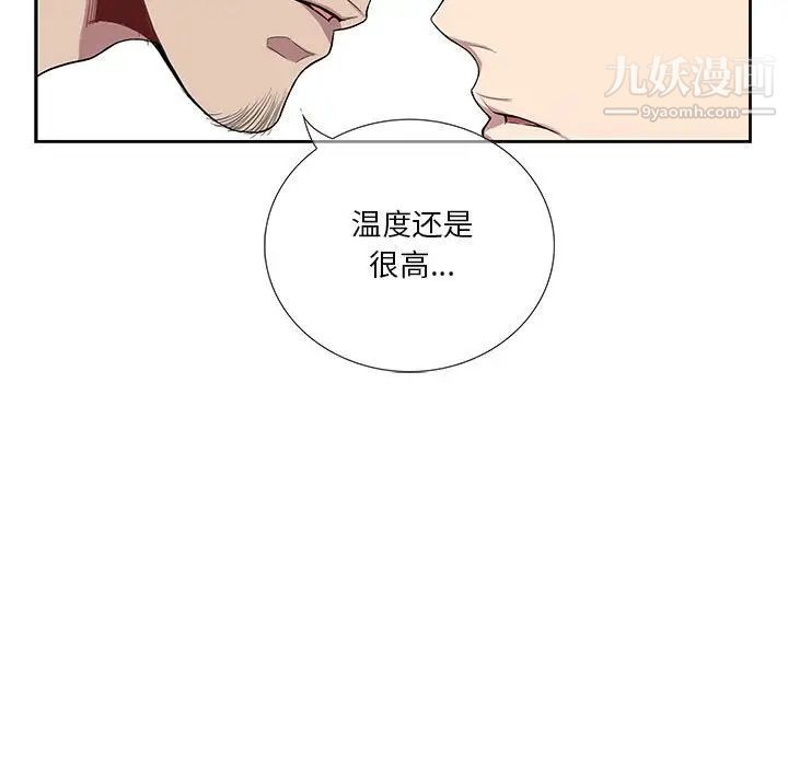 《为何偏偏是你》漫画 第17话
