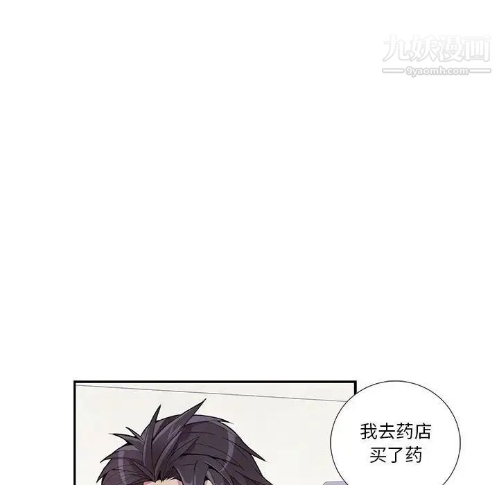 《为何偏偏是你》漫画 第17话