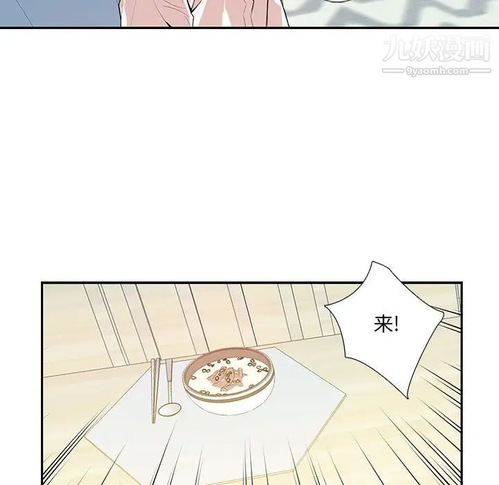 《为何偏偏是你》漫画 第17话