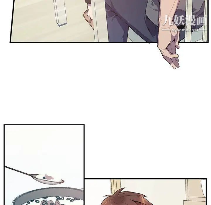 《为何偏偏是你》漫画 第17话