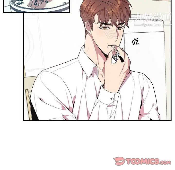 《为何偏偏是你》漫画 第17话