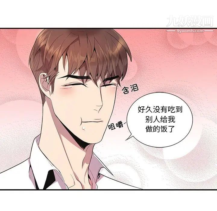 《为何偏偏是你》漫画 第17话