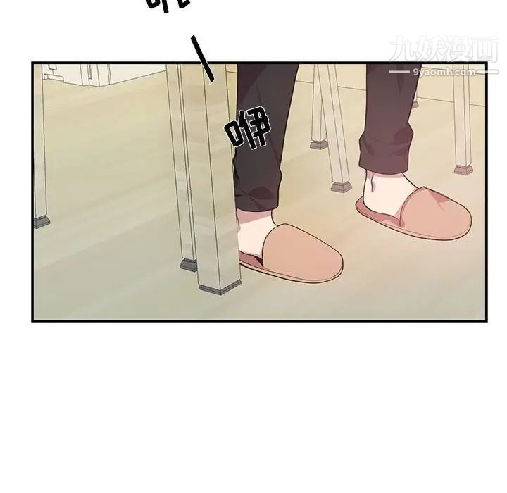 《为何偏偏是你》漫画 第17话