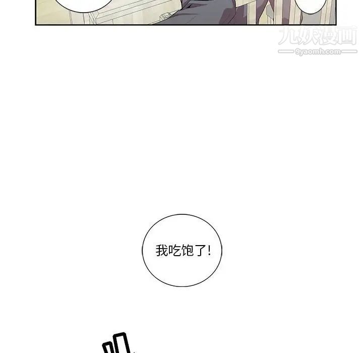 《为何偏偏是你》漫画 第17话