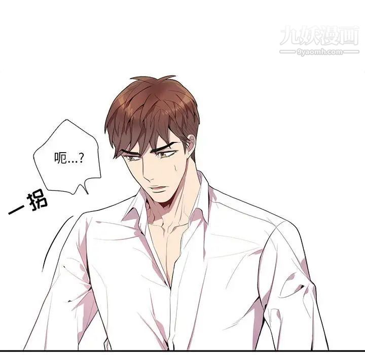 《为何偏偏是你》漫画 第17话