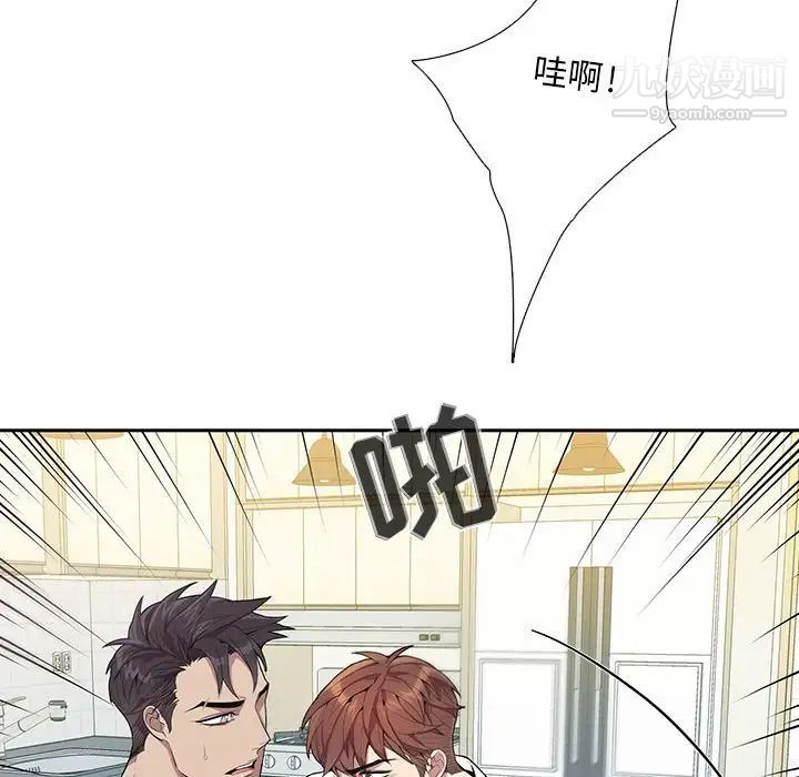 《为何偏偏是你》漫画 第17话