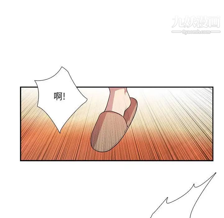 《为何偏偏是你》漫画 第17话
