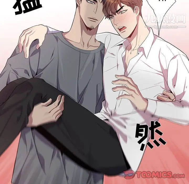 《为何偏偏是你》漫画 第17话