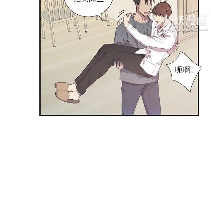 《为何偏偏是你》漫画 第17话