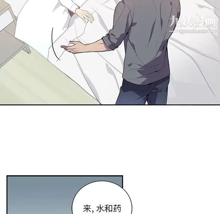《为何偏偏是你》漫画 第17话