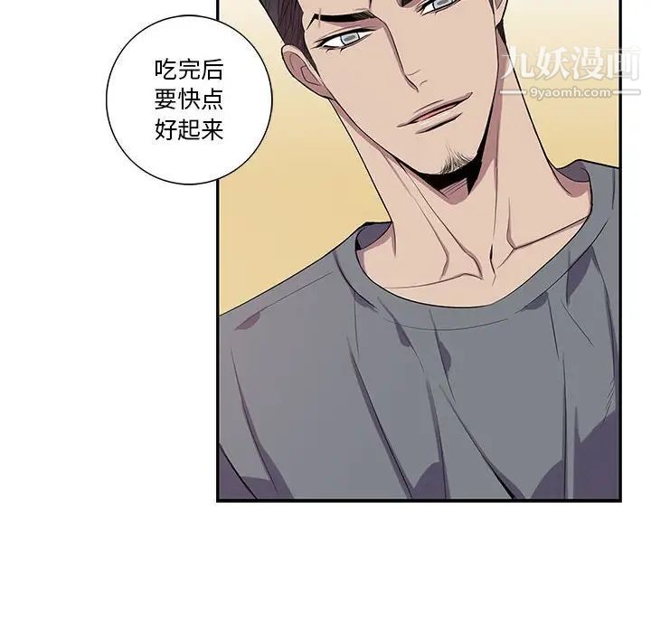 《为何偏偏是你》漫画 第17话