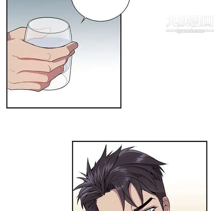 《为何偏偏是你》漫画 第17话