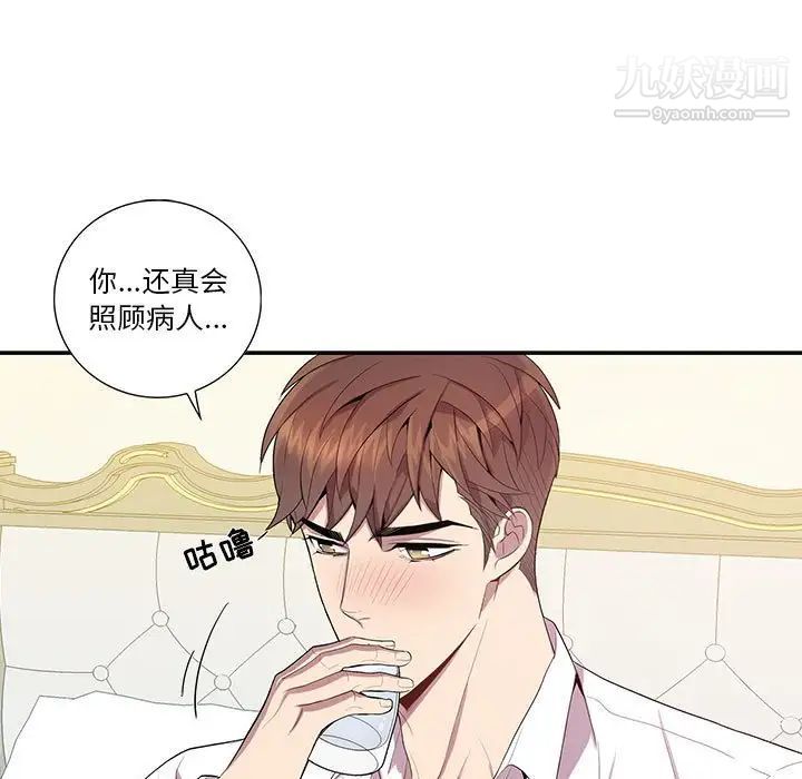 《为何偏偏是你》漫画 第17话