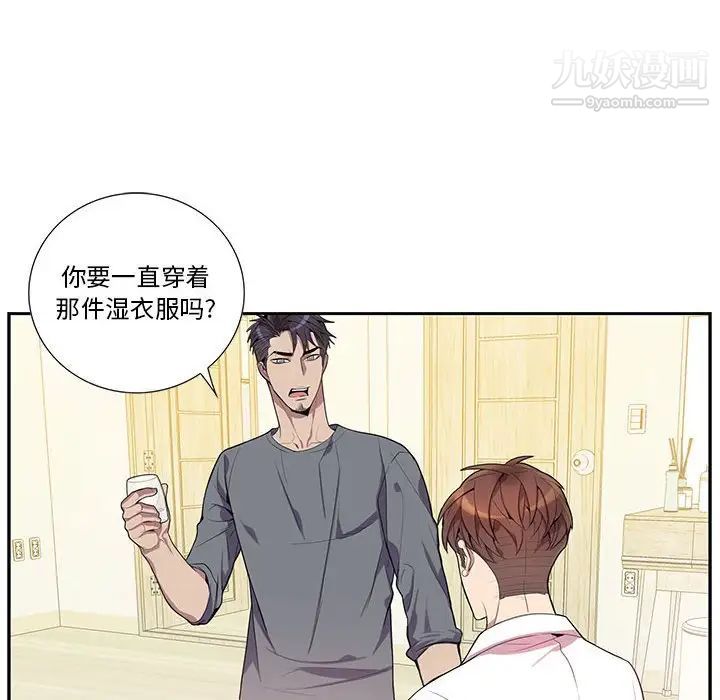 《为何偏偏是你》漫画 第17话