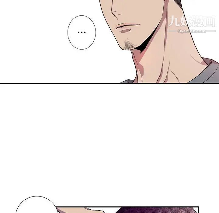 《为何偏偏是你》漫画 第17话