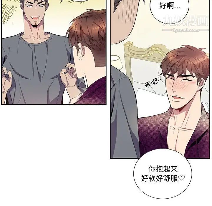 《为何偏偏是你》漫画 第17话