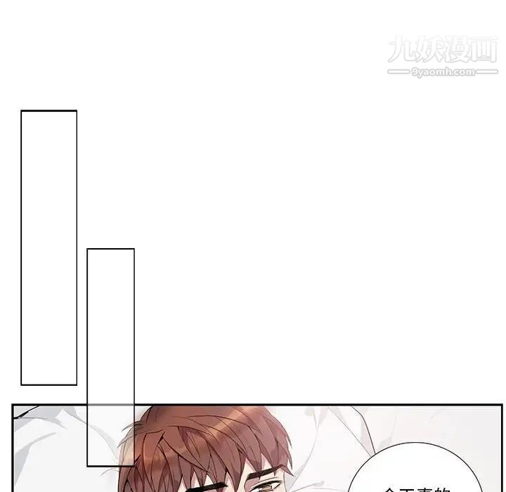 《为何偏偏是你》漫画 第17话