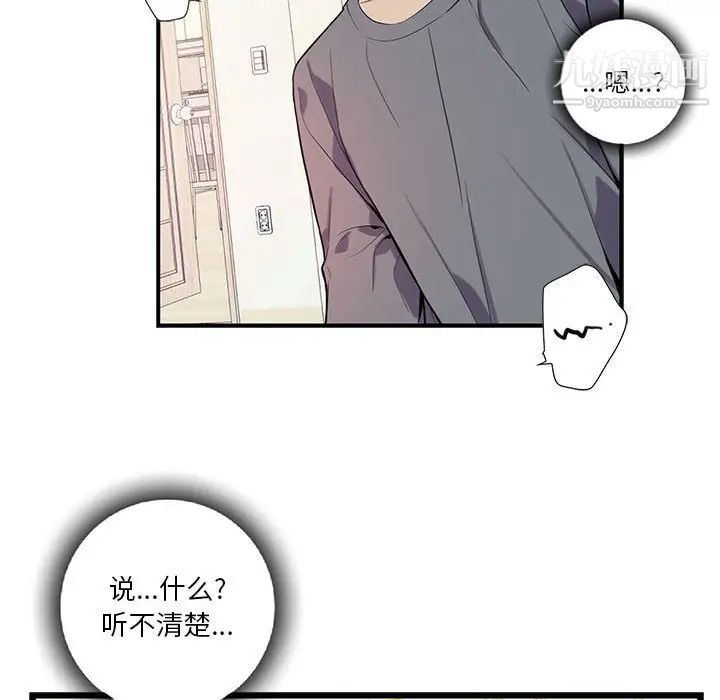 《为何偏偏是你》漫画 第17话