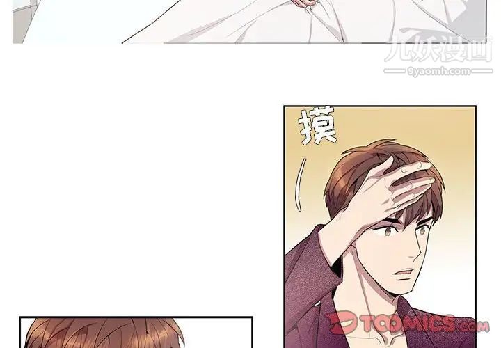 《为何偏偏是你》漫画 第18话