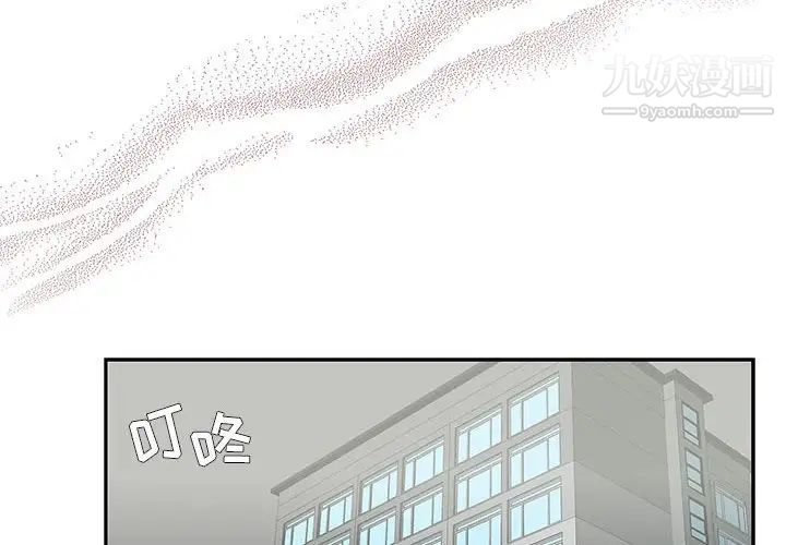 《为何偏偏是你》漫画 第18话