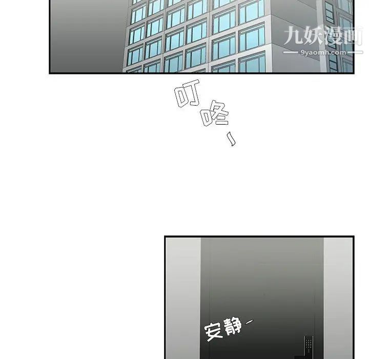 《为何偏偏是你》漫画 第18话