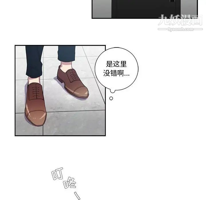 《为何偏偏是你》漫画 第18话