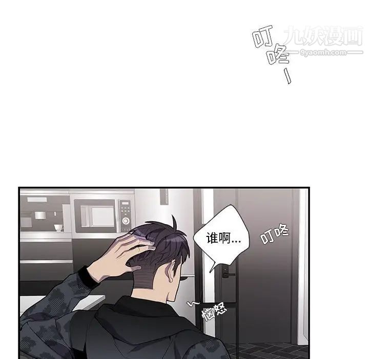 《为何偏偏是你》漫画 第18话
