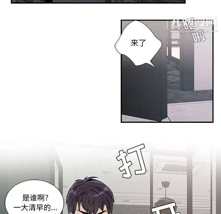 《为何偏偏是你》漫画 第18话