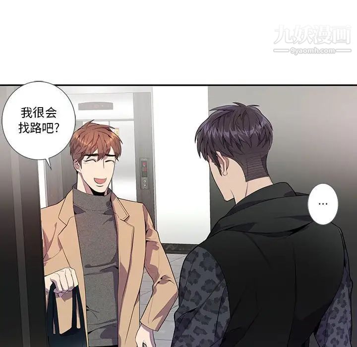 《为何偏偏是你》漫画 第18话