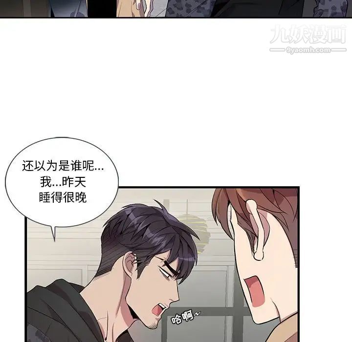 《为何偏偏是你》漫画 第18话