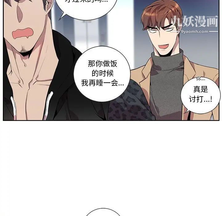 《为何偏偏是你》漫画 第18话